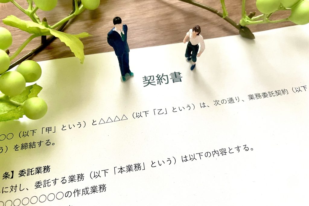 業務委託契約書