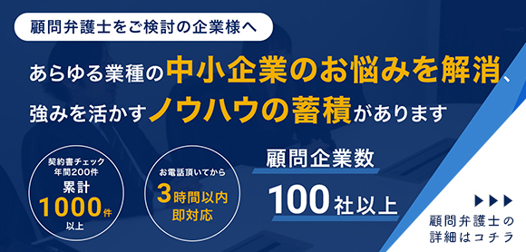 契約書テンプレート無料提供中バナー