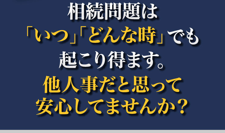 会社の死は「いつ」「どんな時」でも起こり得ます。他人事だと思って安心してませんか？