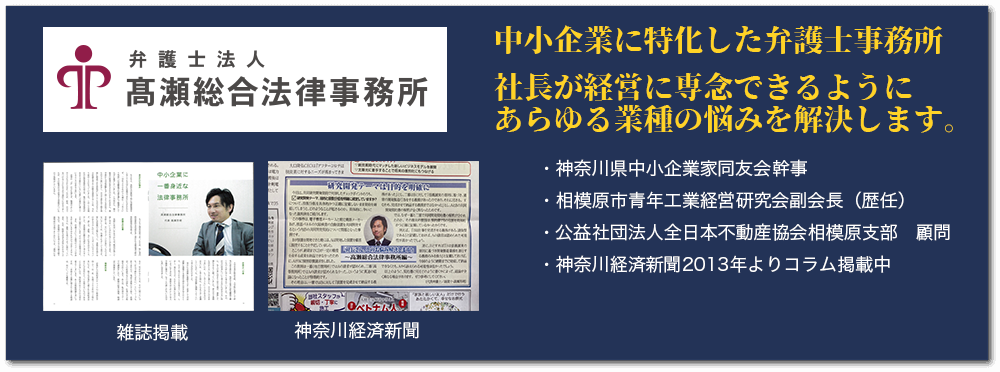 社長が経営に専念できるようにあらゆる業種の悩みを解決します。
